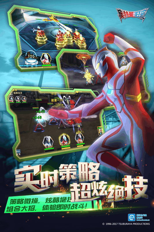 奧特曼系列歸來