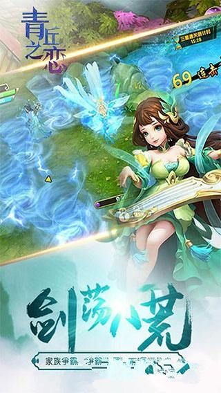 青丘之戀
