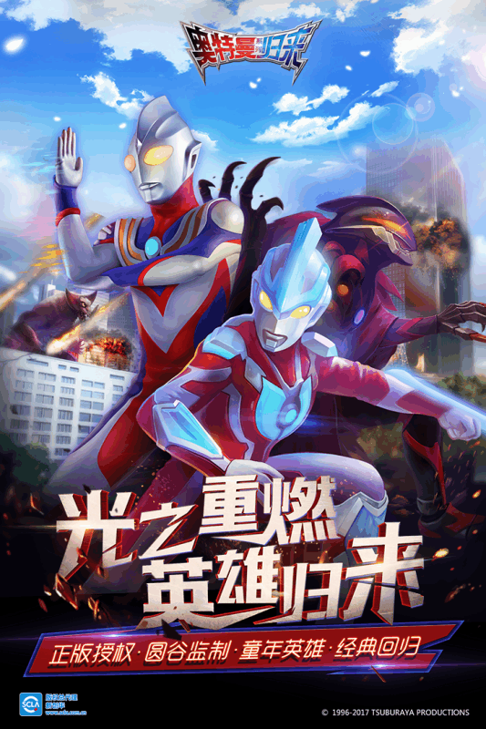 奧特曼系列歸來