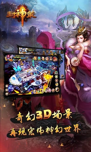 九曲封神