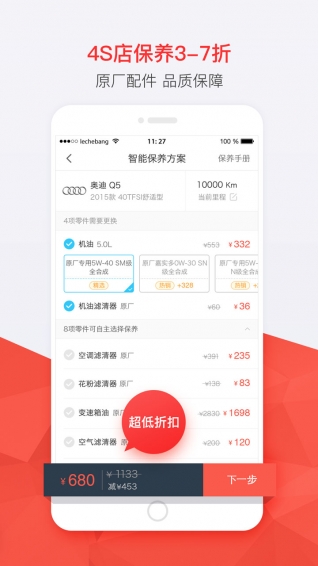 樂車邦