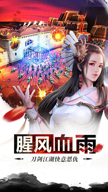 刀劍亂世
