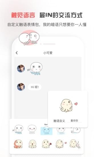 點點小觸