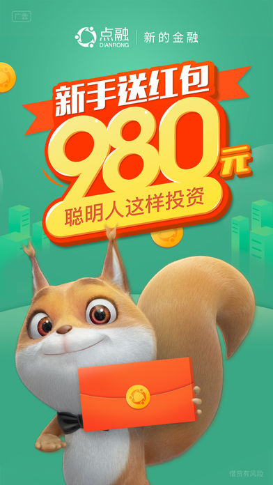點(diǎn)融理財(cái)