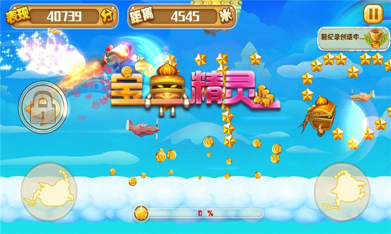 奔跑吧飛行球家族