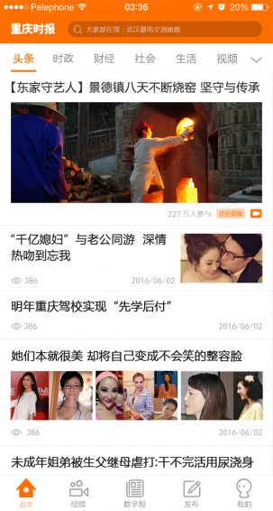 重慶時報