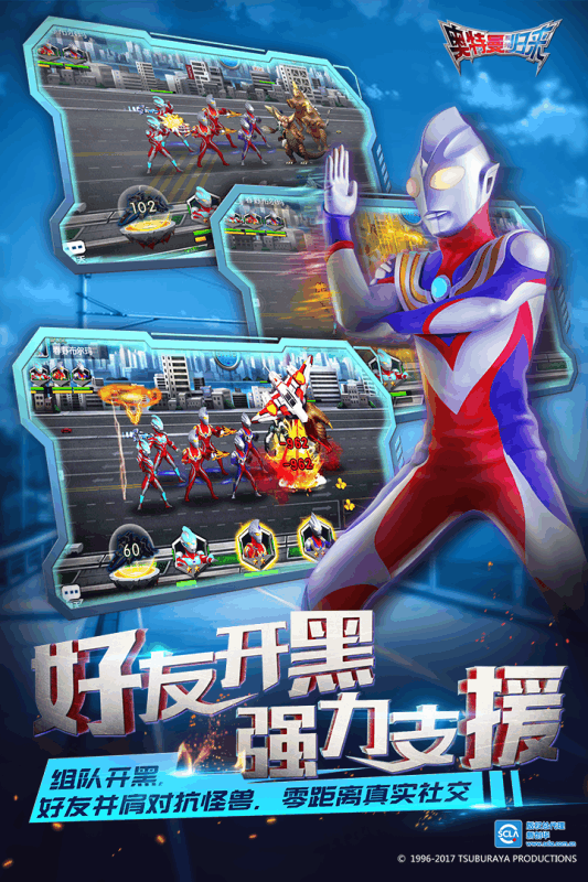 奧特曼系列歸來