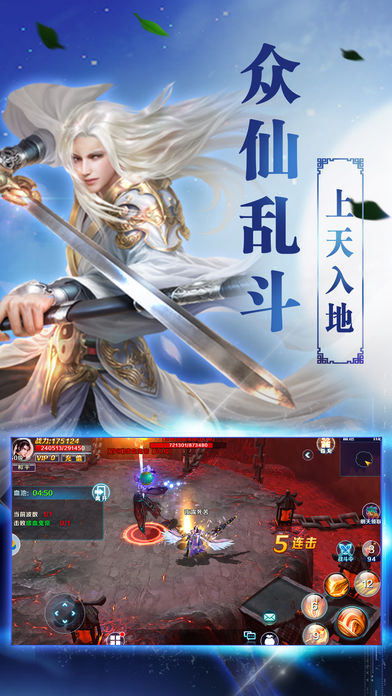 武俠修仙傳奇