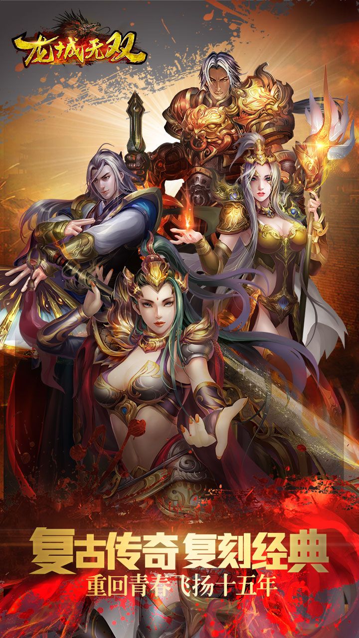 龙城飞将
