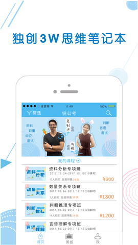 銳公考