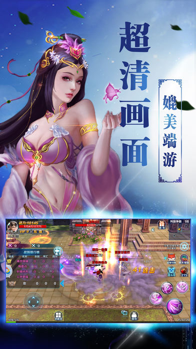 武俠修仙傳奇