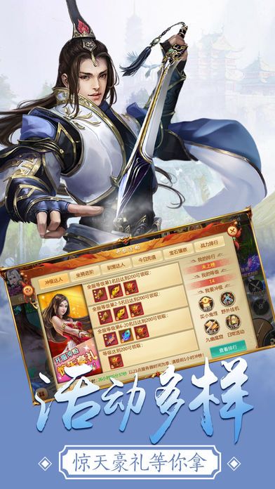 神罰仙劍
