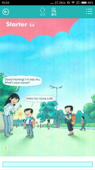 英語同步課堂