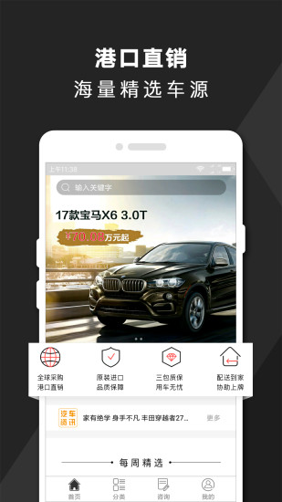 進口車商城