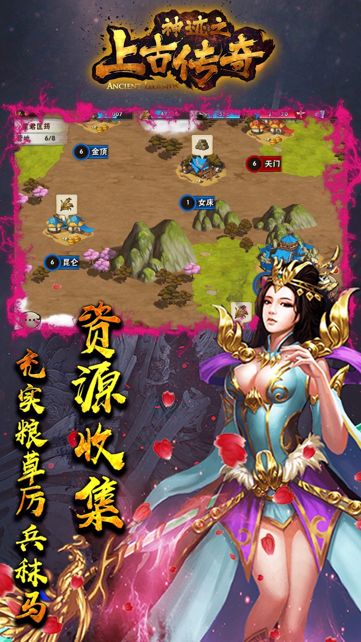 神跡之上古傳奇 九游版