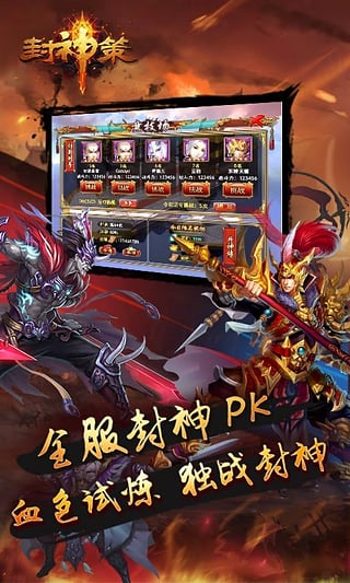 九曲封神