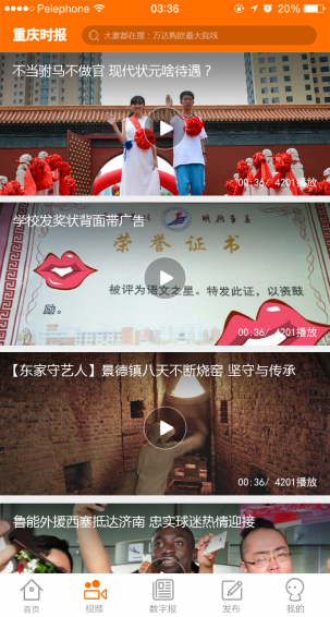重慶時報