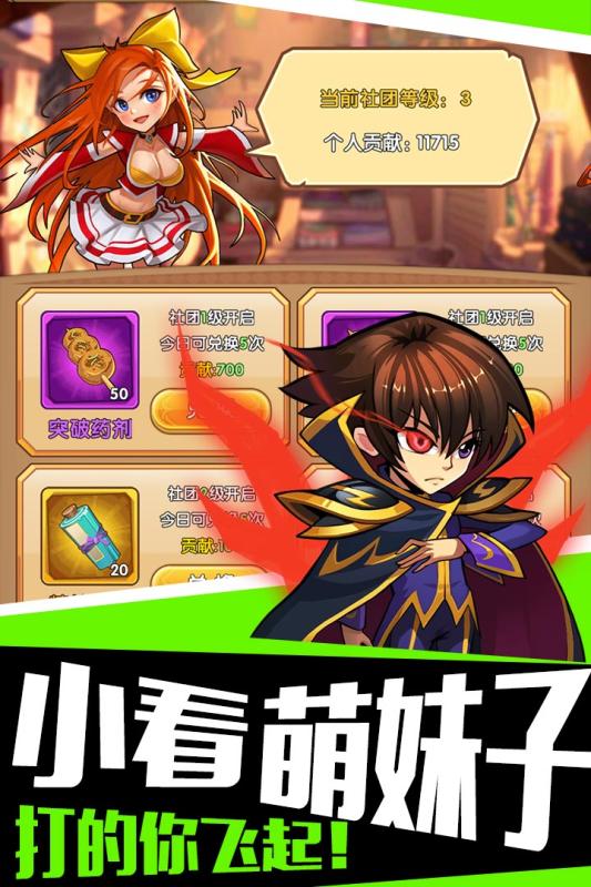 熱血武道會(huì) 九游版