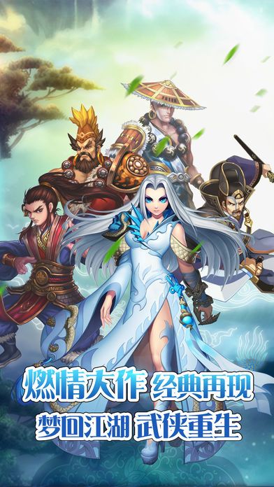 御劍闖江湖