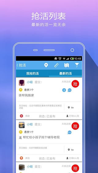 微鄰寶