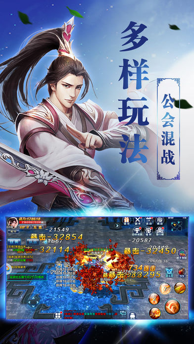 武俠修仙傳奇