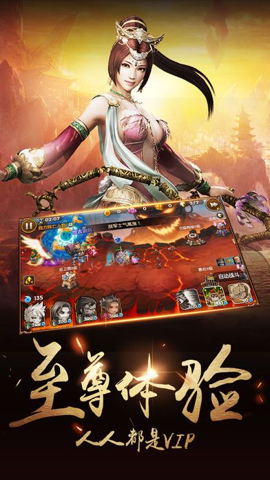 三國爭霸傳奇
