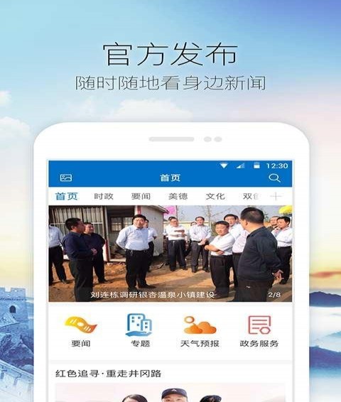 掌上郯城