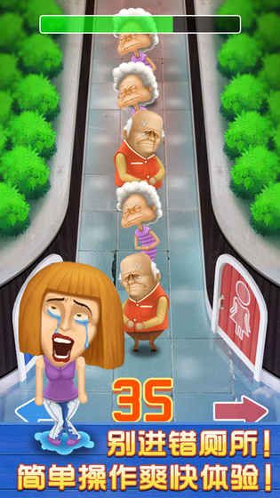 別進錯廁所