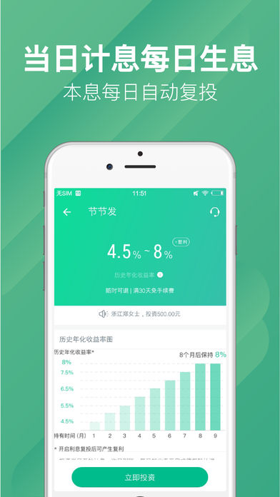 點(diǎn)融理財(cái)