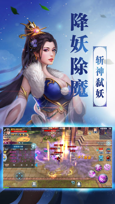 武俠修仙傳奇
