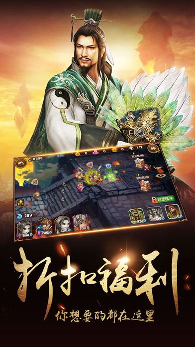 三國爭霸傳奇
