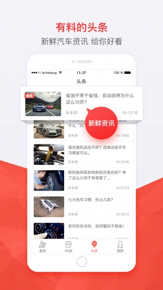 樂車邦