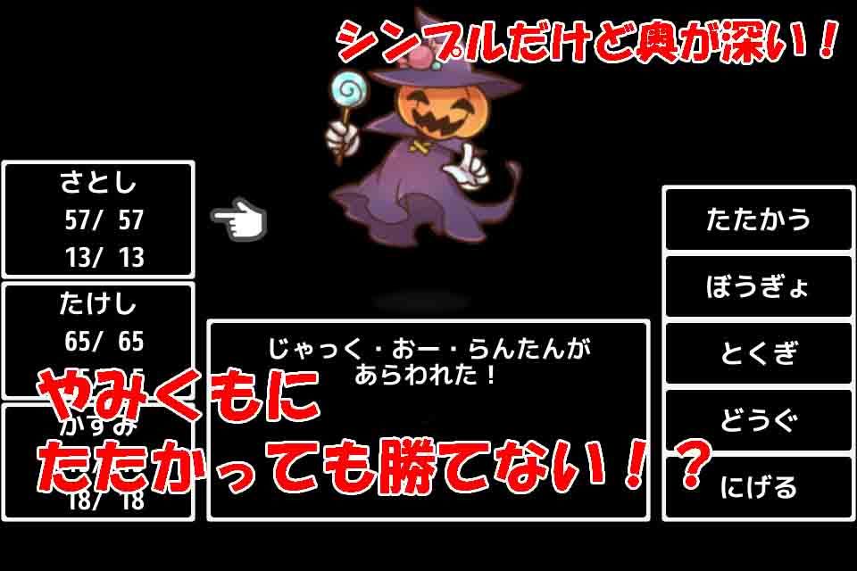 歡樂萬圣從妖怪屋逃跑