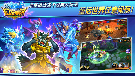 幻寵學(xué)院 安卓版