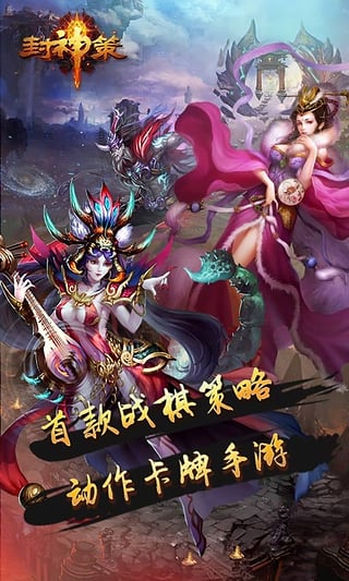 九曲封神