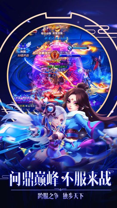 蜀山Q傳