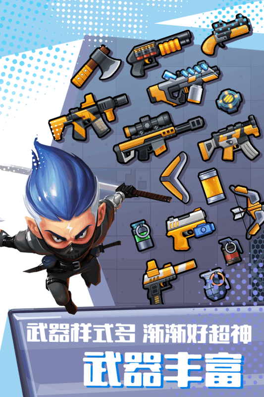反斗聯盟 九游版