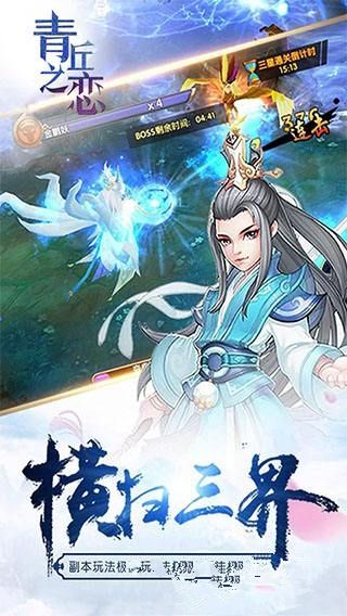 青丘之戀