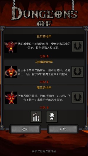 地獄之牢 中文版
