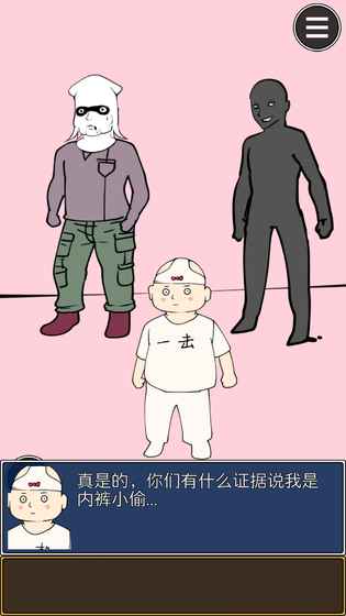 疑似偵探的人在破案