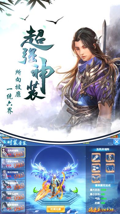 斗破仙劍