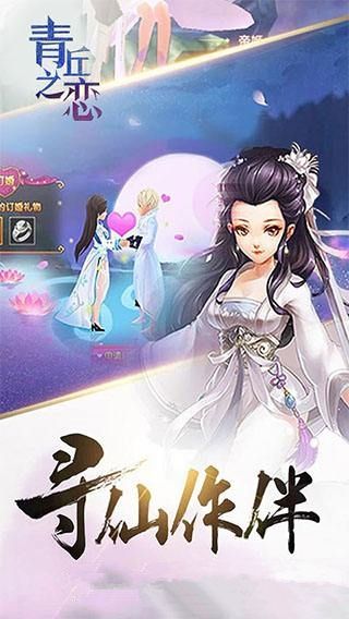 青丘之戀