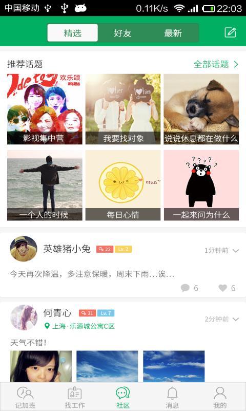 小豹招聘