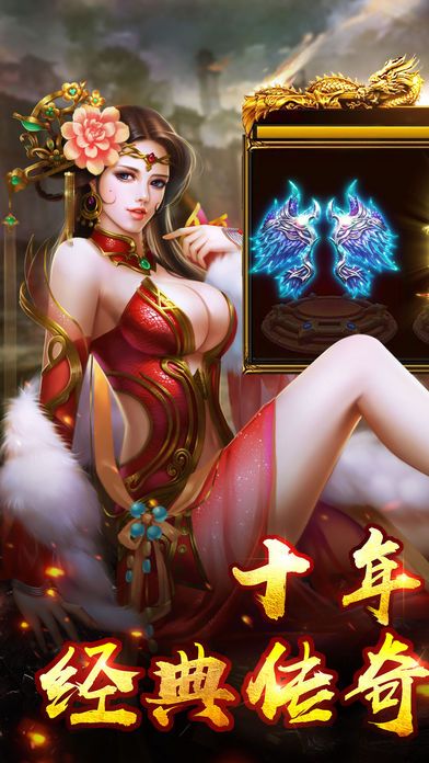 烈焰龍神傳
