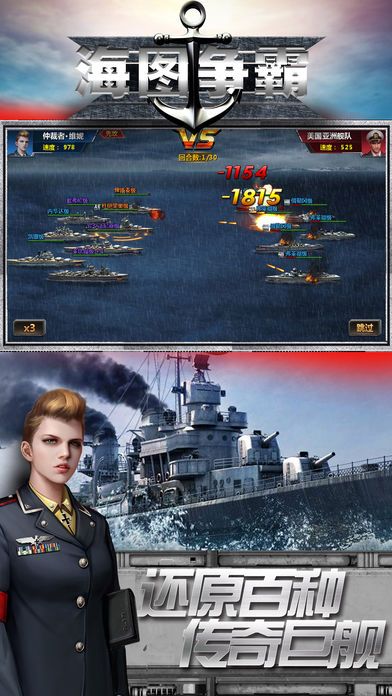 海圖爭霸