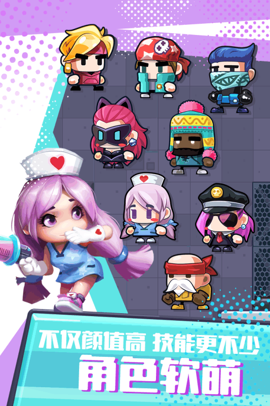反斗聯盟 九游版