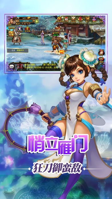 御劍闖江湖