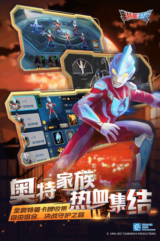 奧特曼系列歸來