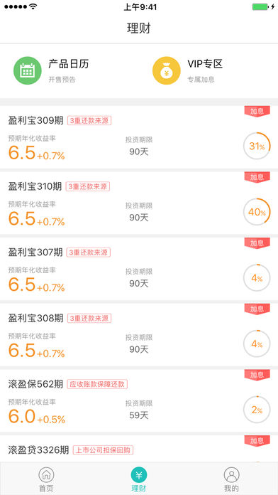 滾雪球理財