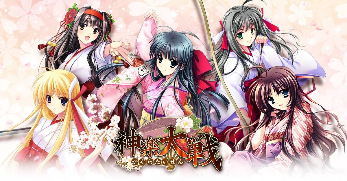 神樂大戰(zhàn)陰之卷